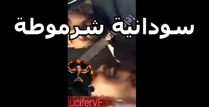 سودانية شرموطة تتناك من حبيبها سكس عربي سكس عربى