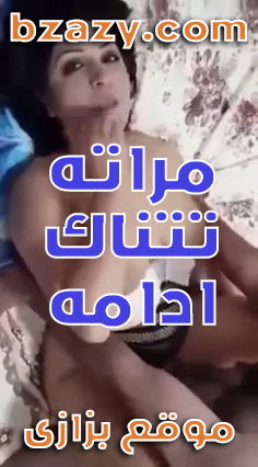 ديوث يتفرج على مراته عريانة ملط وبتتناك من جاره وهوة مستمتع بنيك زوجته سكس عربي