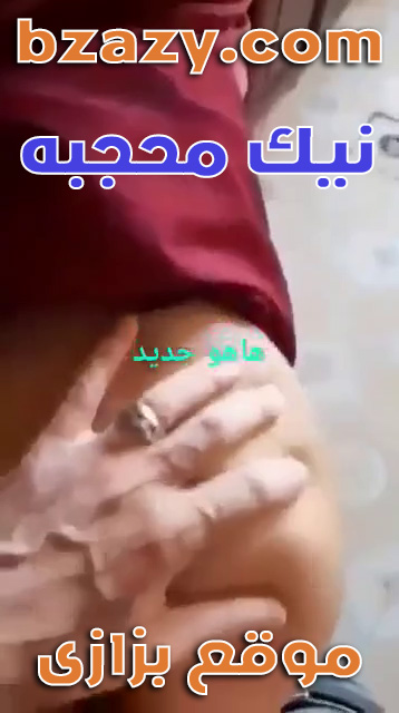 سكس نيك محجبة فى الشرارع ويقولها متخفيش محدش بيعدى من هنا سكس مصري جامد