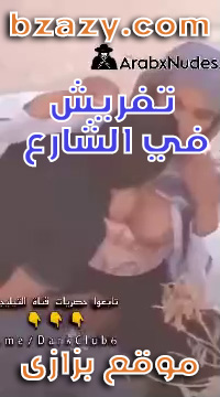 بيقفش خطيبته فى الشارع ويبعبصها وتمصله زبره سكس مصري جامد