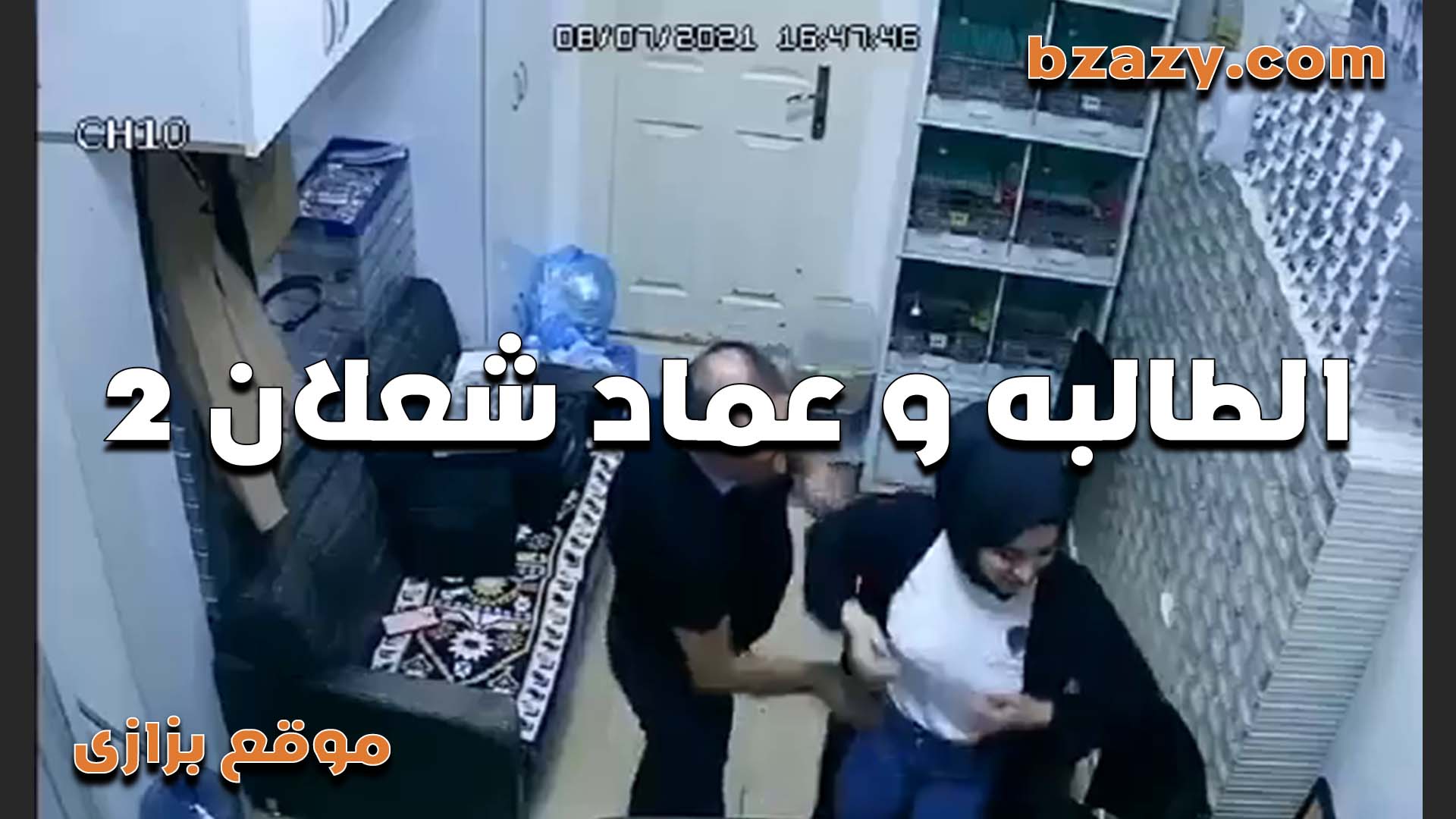 الطالبه والدكتور عماد شعلان بتتناك   سكس مصري عشان تاخد الامتحان الشرموطه