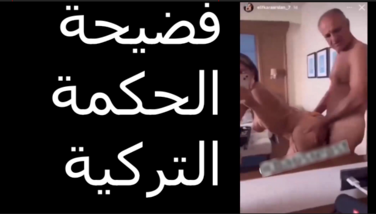 فضيحة الحكمة التركية كارا ارسلان سكس الحكمه التركيه سكس الحكمة التركية سكس الحكمه التركية سكس الحكمه الحكمة التركية سكس الحكمه التركيه سكس