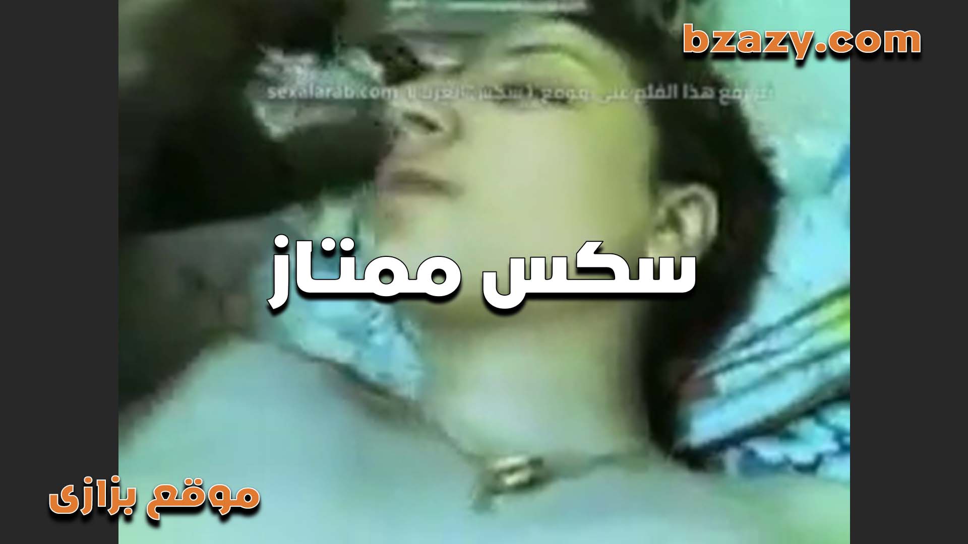 سكس ممتاز  سكس مصري   يالهوووي على الاحساس