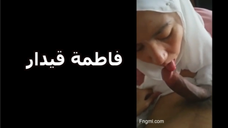 سكس فاطمة قيدار فيديو سكس فاطمة قيدار نيك فاطمة قيدار فضيحة فاطمة قيدار