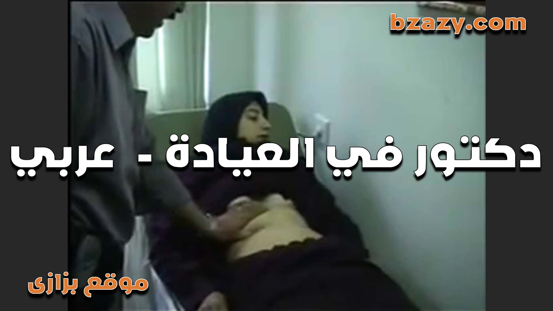 شقية  سكس مصري   جديا نوانتيبلمكاتللى اتبلاتب