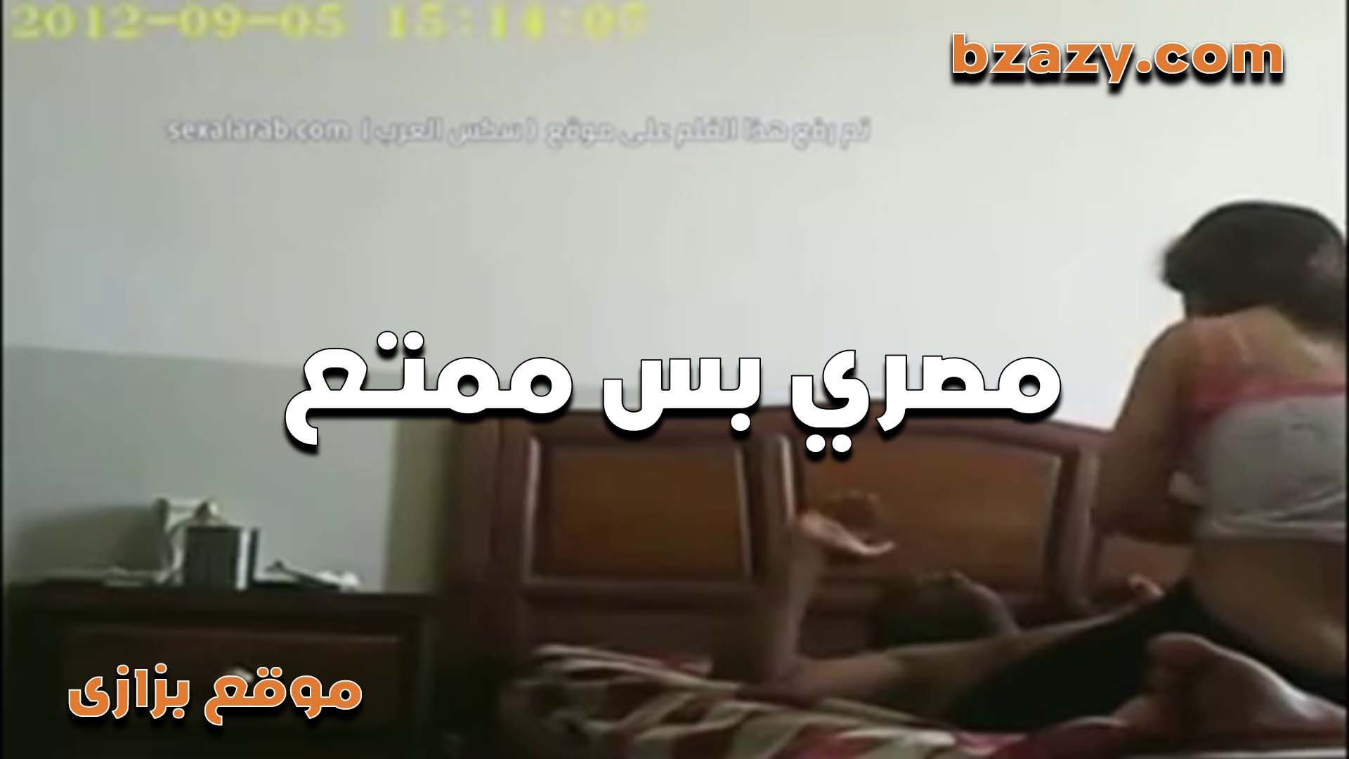 بتقوله انا شرموطه بت ستين كلبه عشان سكس مصري خليتك تنيك في طيزي وتفشخها