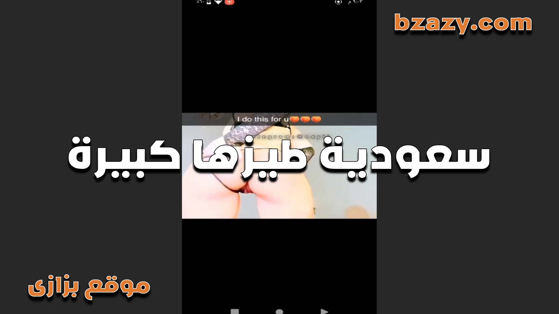 سعودي خول بيحب ينيك الطيز الكبيره سكس تويتر وشغال لحس في خرم طيزها المربربه