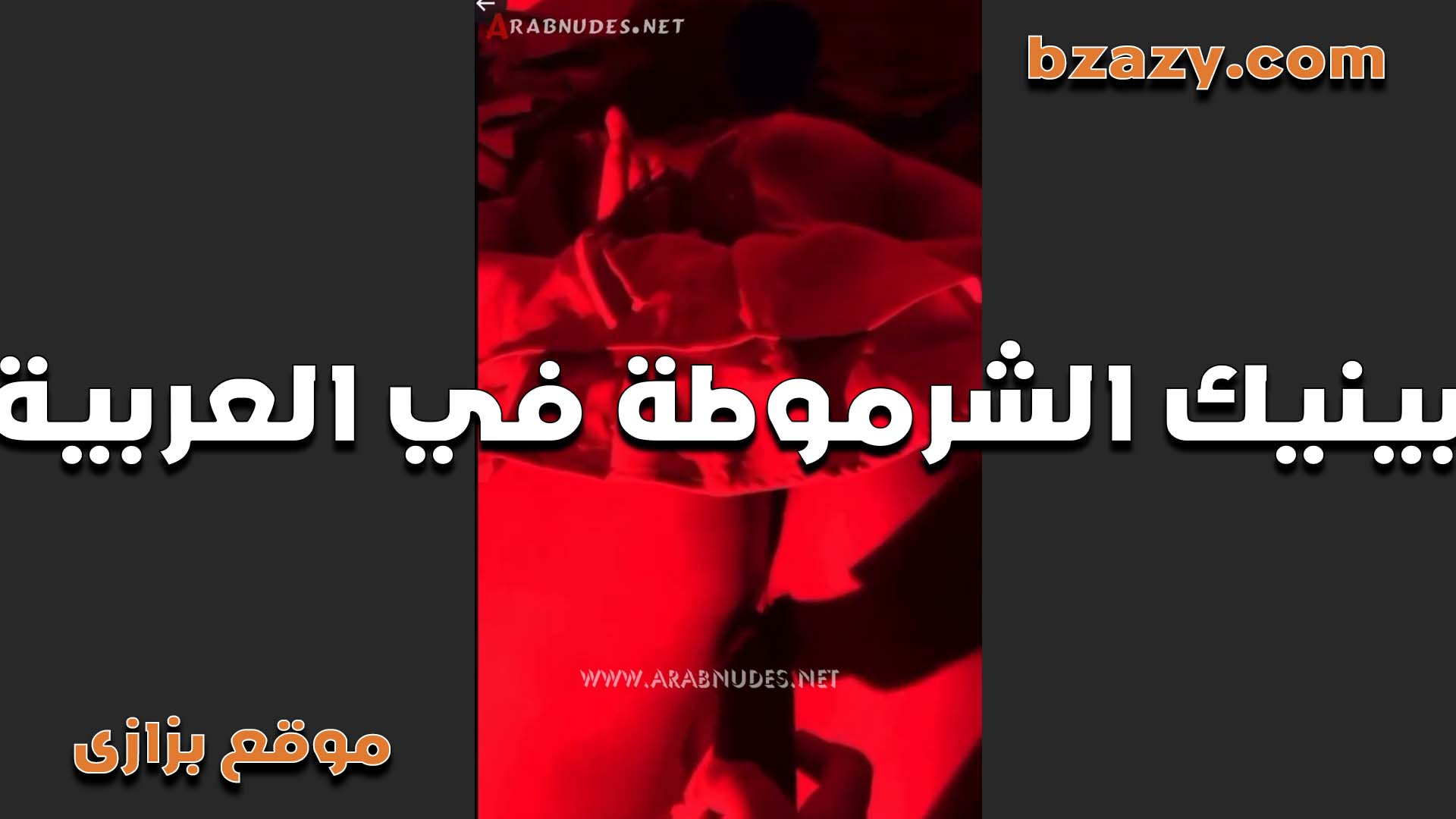 زانق اللبوه في العربيه بتقوله عند معندكش سكس تويتر شقه بدل نيك العربيات ده