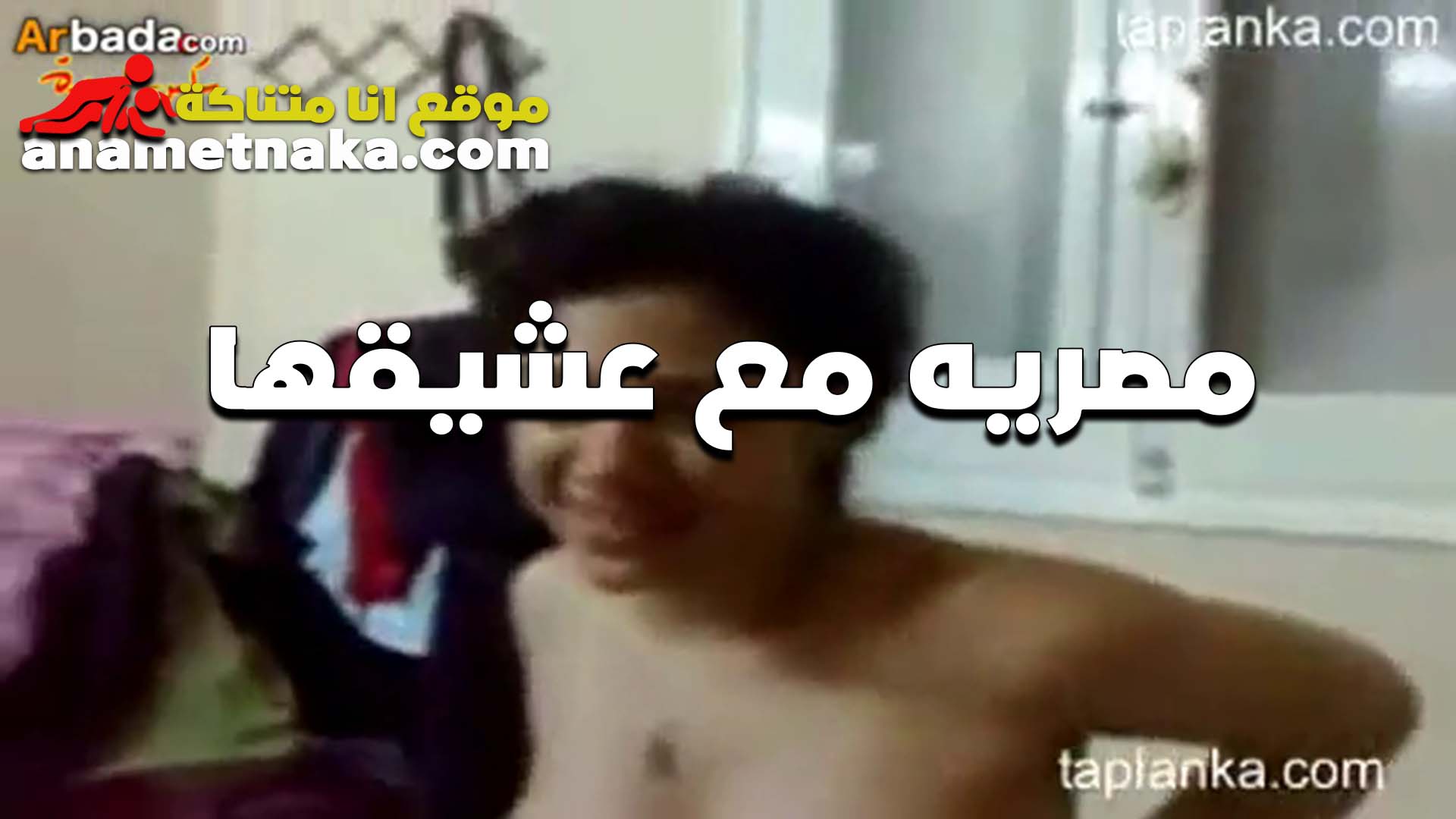 احلى استعراض للفاجره سكس بلدي بتعرض حلاوه جسمها لعيشقها على الكام بتقوله كسي مولع نار وعايز زبك