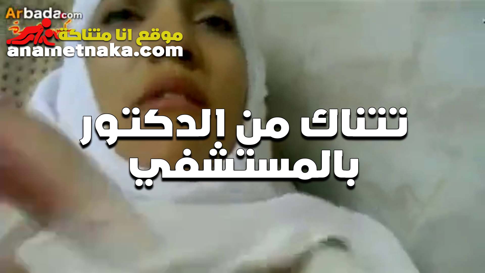 كسك مترجم نيك الجاره الممحونه سكس مصري زنق على زب جارها المراهق متعها نيك وكيف كسها اوي