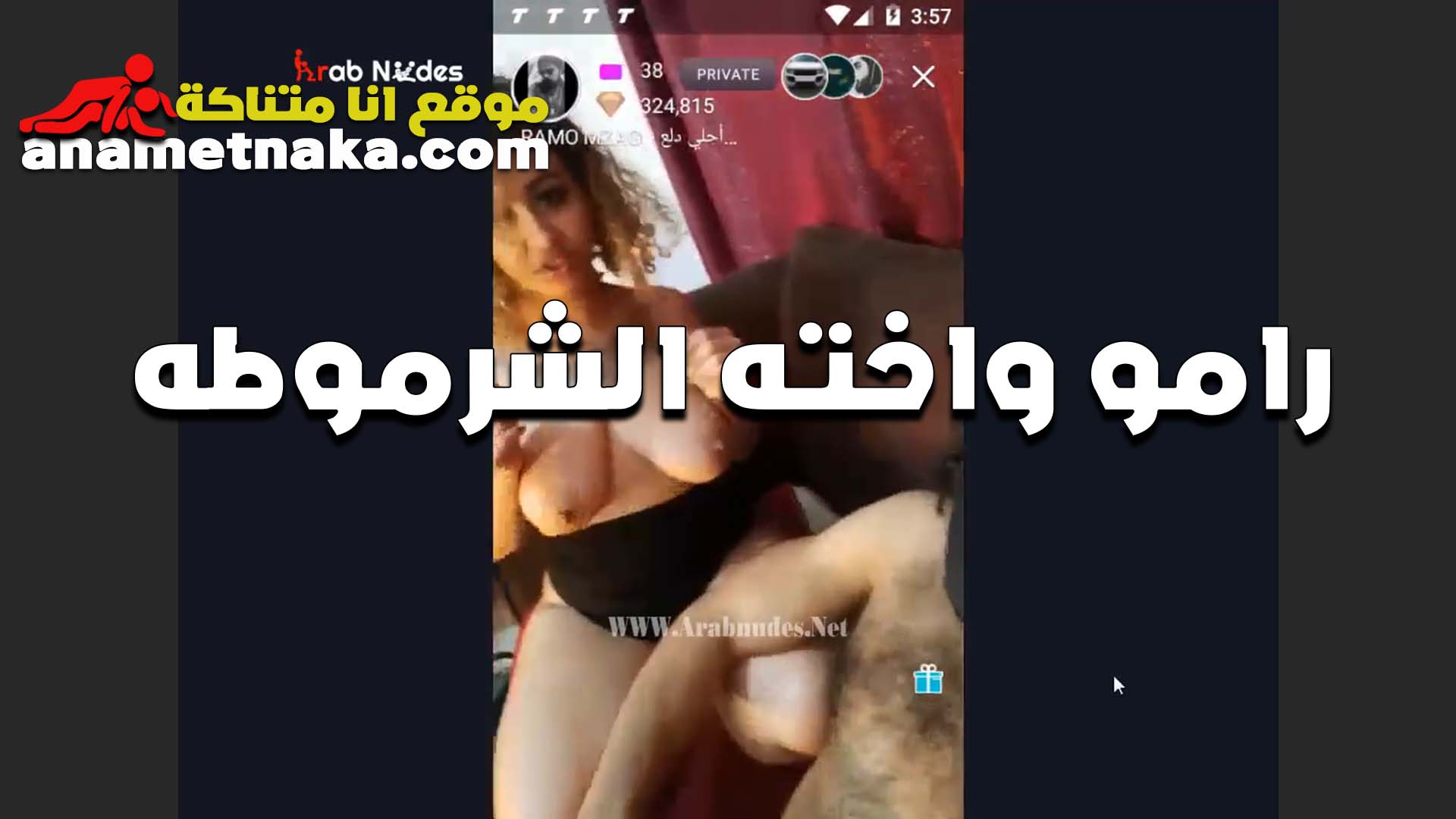 الاخت الشرموطه تتناك سكس تقفيش من صاحب اخوها رامبو بتقوله انت عليك زب يمتع اجدعها شرموطه