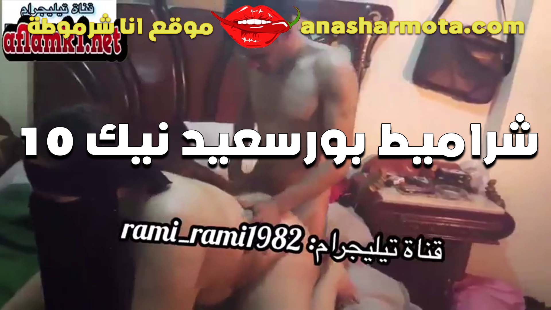 ابن الجيران سكس مصري كنت فاكراه صغير بس طلع جامد وعليه عتله تمتع الكس في النيك اوي