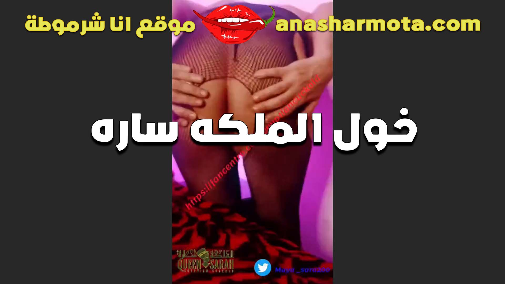 خول الملكه ساره يلحس سكس مصري ينيك خالته في خرم طيزها بتقوله نضفه اوي بلسانك يا وسخ ده انضف من وشك