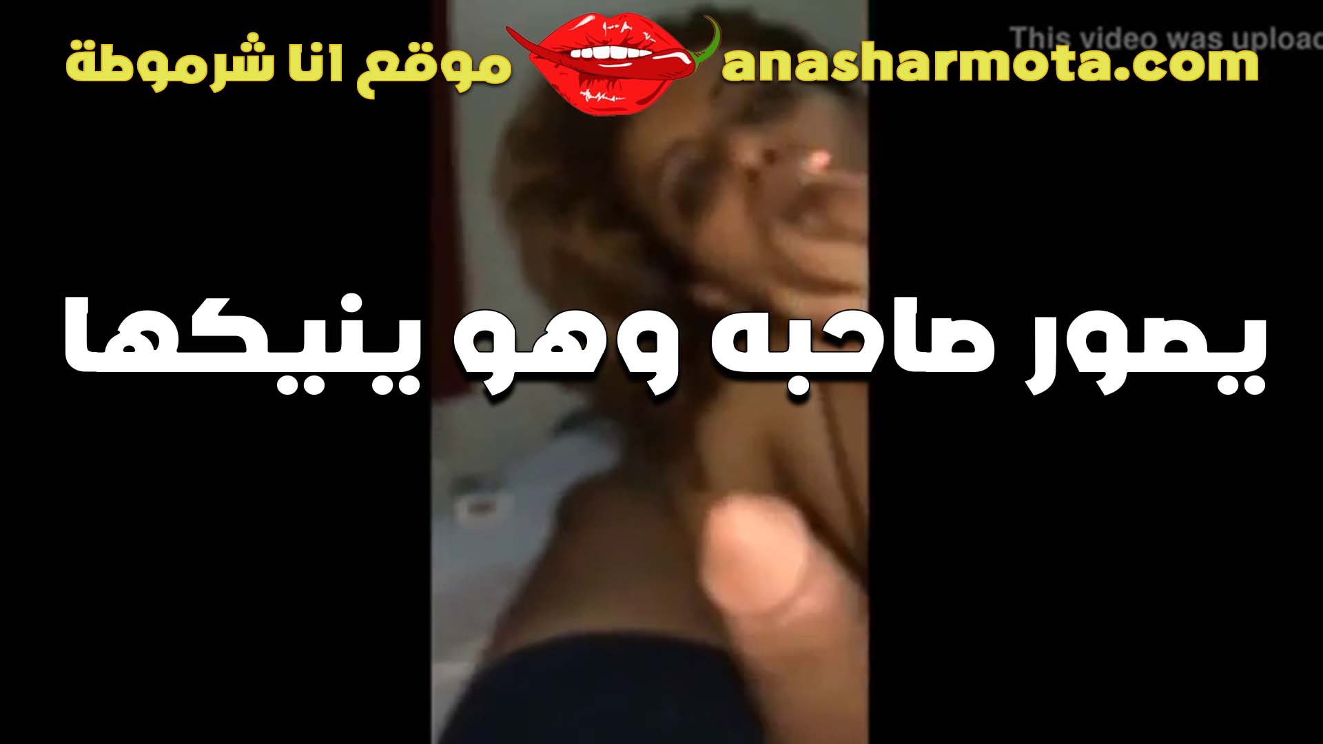 العرص بيصور صاحبه هو وبينيك مراته الديوث بيجيب صحابه سكس مسيحي عشان يكيفو كس الشرموطه مراته