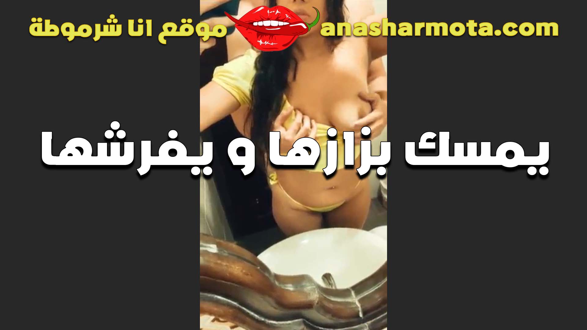 قحبه مولعه تتناك سكس نار مولع من اخو جوزها وبيقفش في بزازها بتقوله انا سخنت اوي دخل زبك كله في كسي