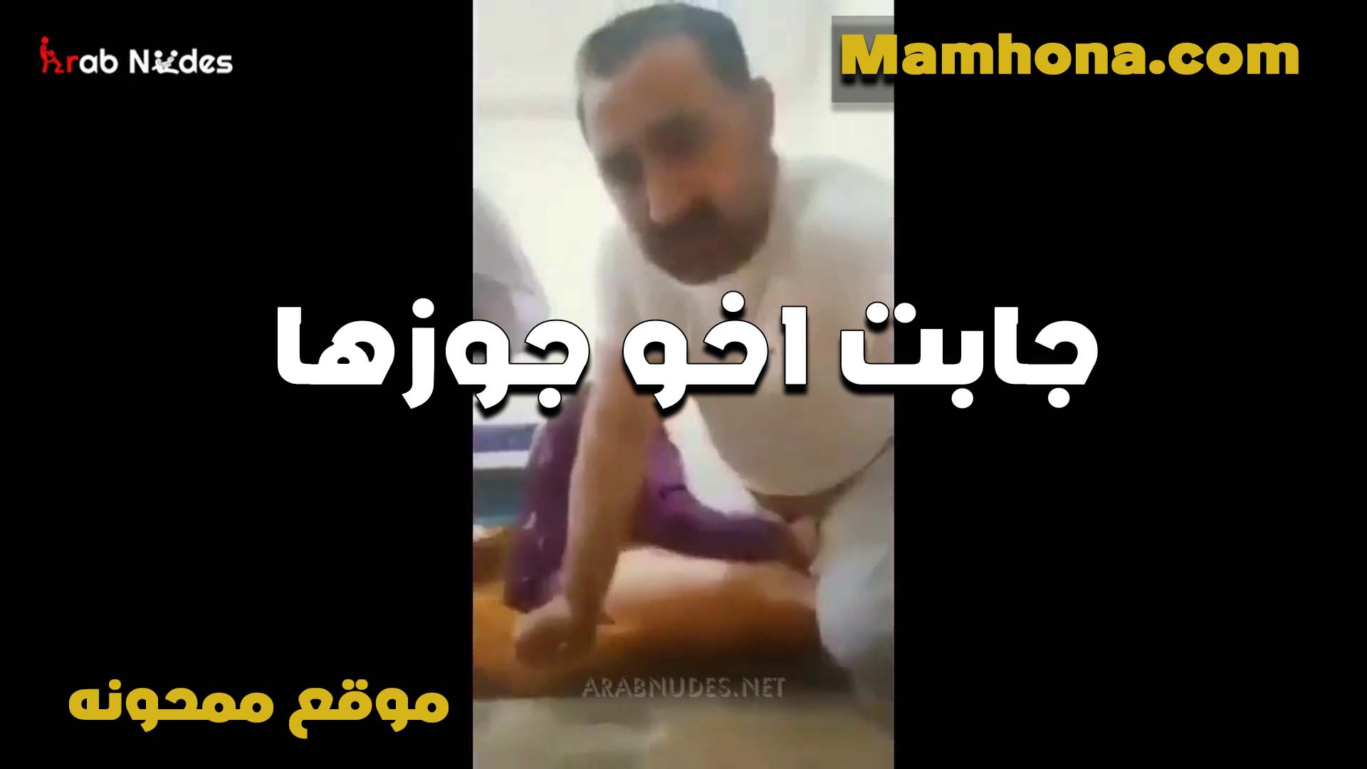 قحبه جابت اخو جوزها البيت وبتشكليه من اخوه والشرموطه قاعده قدامه سكس شبرا بقميص عريان وشغاله تلعب في زبره