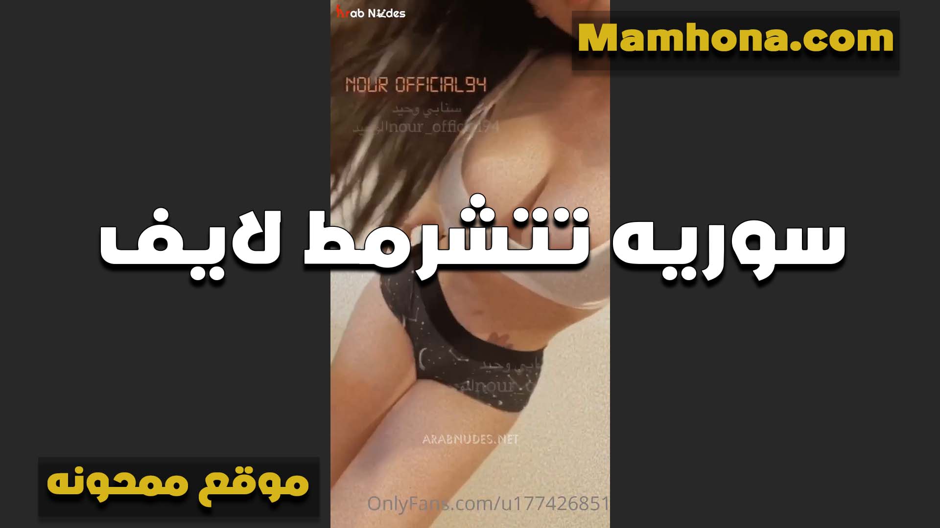 قحبه سوريه تتشرمط لايف سكس شبرا بتقول عايزه اتنين ينيكوني واح ورا واحد يمتعوني نيك
