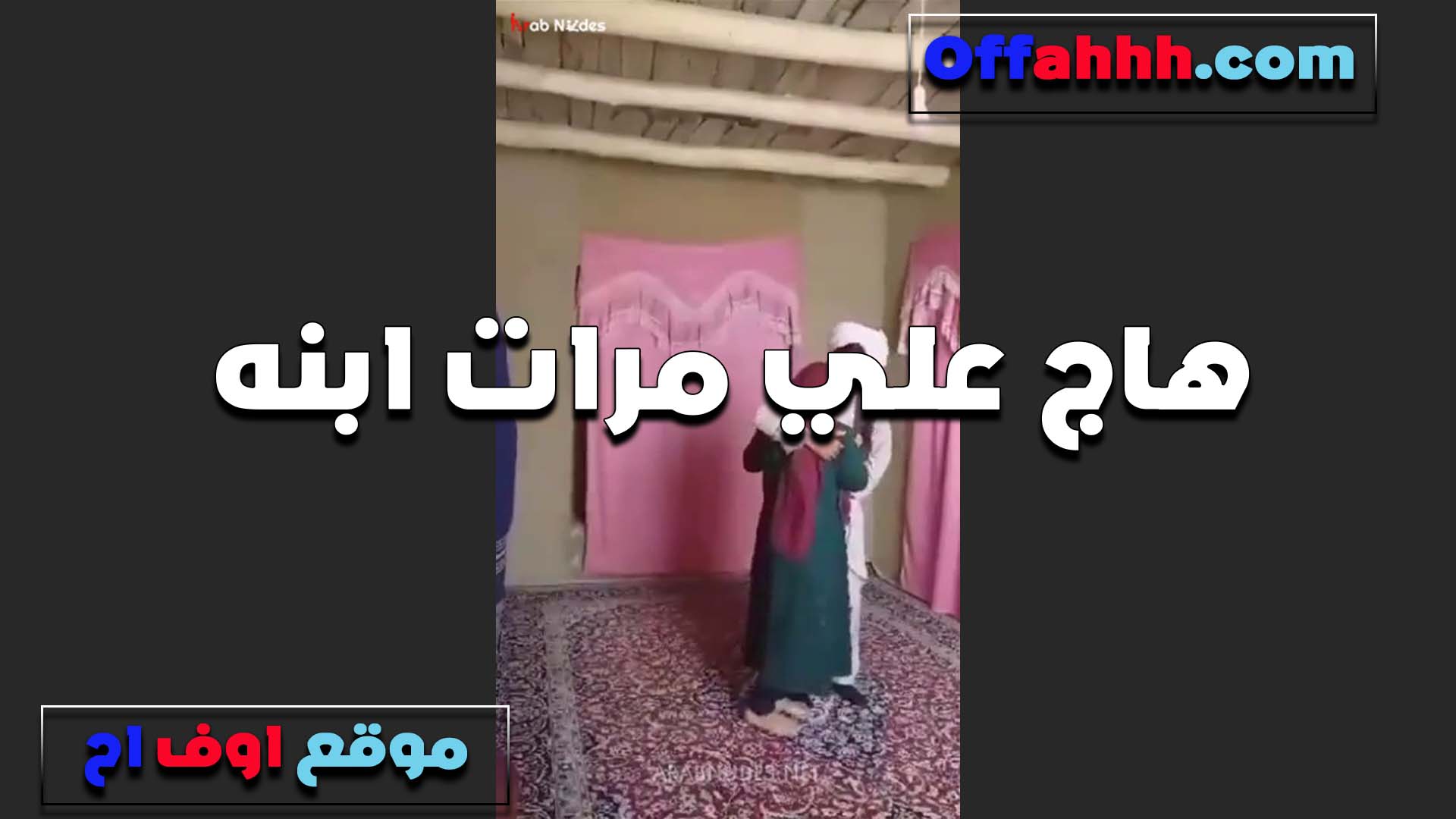الشرموطه روان تتناك سكس مصري من ابو جوزها الكبير زبه داخل  في كسها كله ممتعها اوي اكتر من ابنه الخول