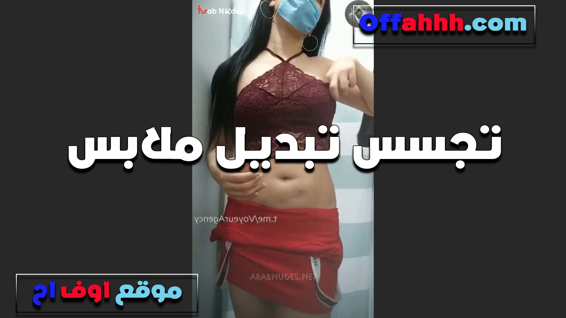 بيصورها هي وبتبدل ملابسها العرص جوزها بيعرص على لحم مراته الرخيص سكس مصري بيقول مراتي للمتعه والنيك
