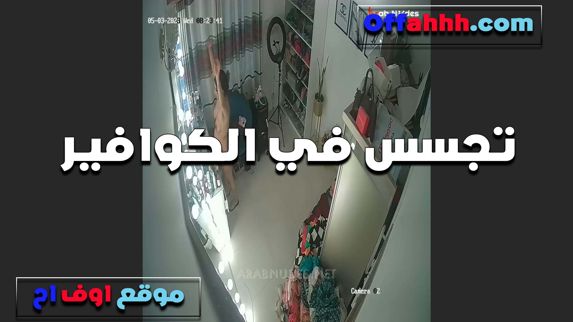 لبوه بتقول مين رفعت سكس مصري رجليها لغير جوزها الخول انا رفعت لكتير واتمتعت منهم نيك في كسي