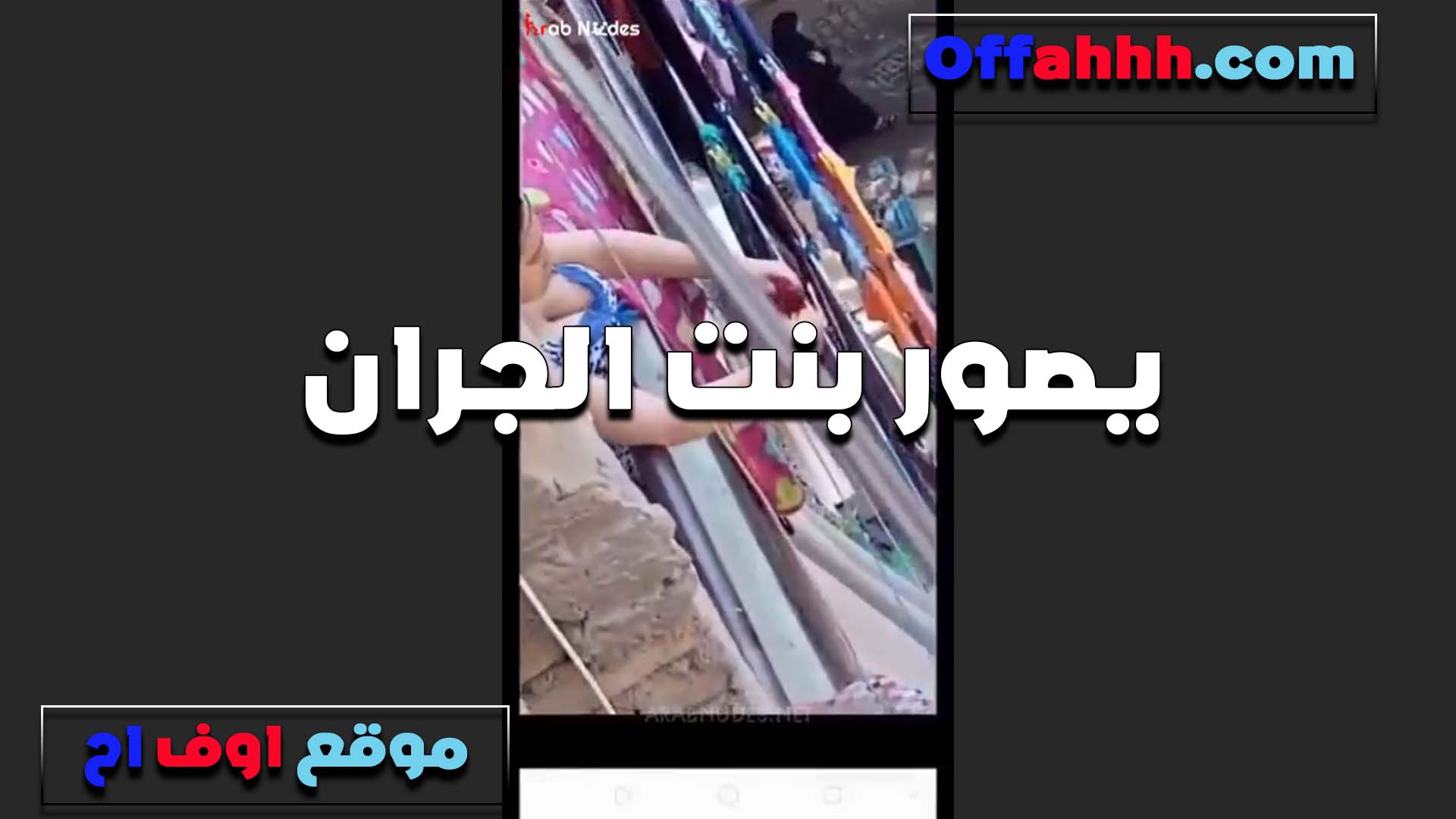 الشرموطه بتدهن نيج زبه فازلين عشان تدخله في طيزها وميوجعهاش وهو وادخل خبره في نيك الطياز