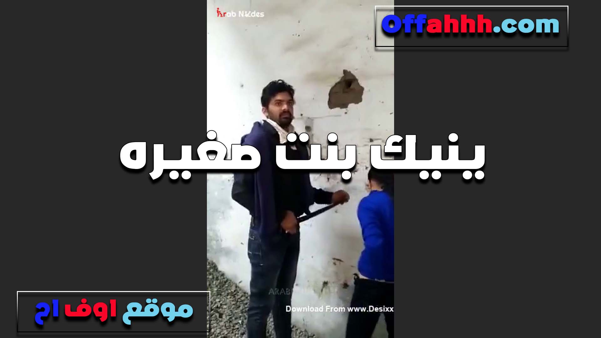 بنت صغيره تتناك من نيك مصري استاذها في الدرس بيقلعها ويرضع في البزاز اللي يدوب طالعين فشخها في طيزها