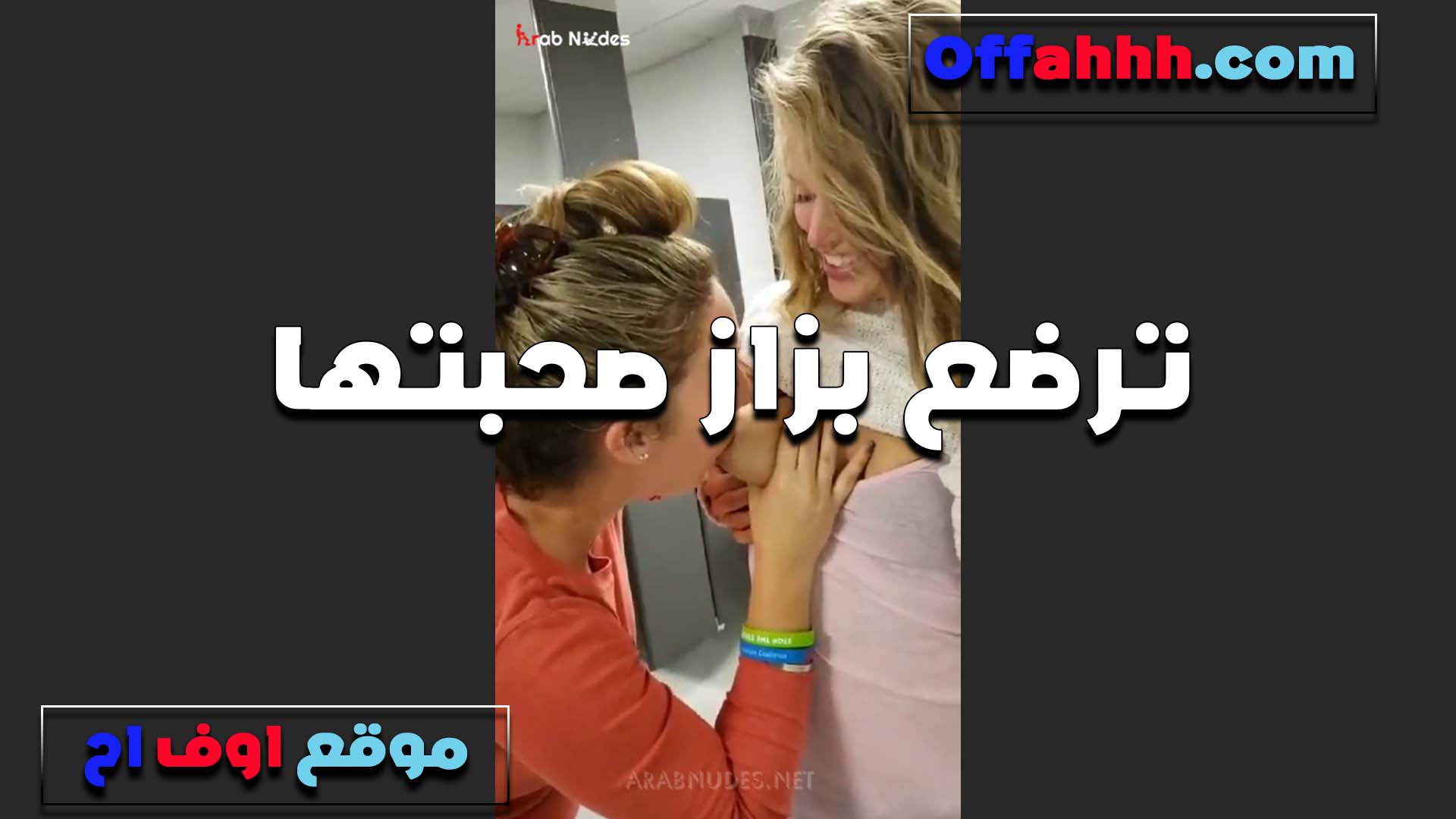 يرضع بزاز صحبته ويدلعها الخول مص والشرموطه هايجه خالص ومسكت سكس مصري زبه ودخلته في كسها من الولعان