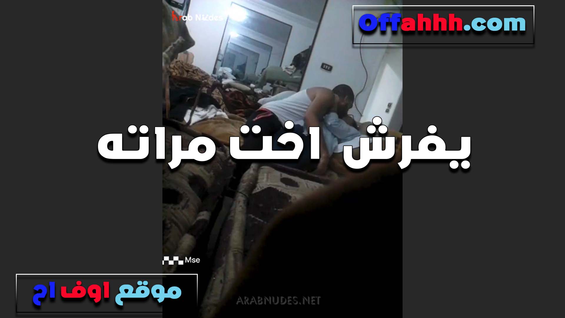 العرص اخويا دخلهولي كله سكس يمني من ورا عشان يمتع زبه في طيزي وجعني خالص وكيفني اوي