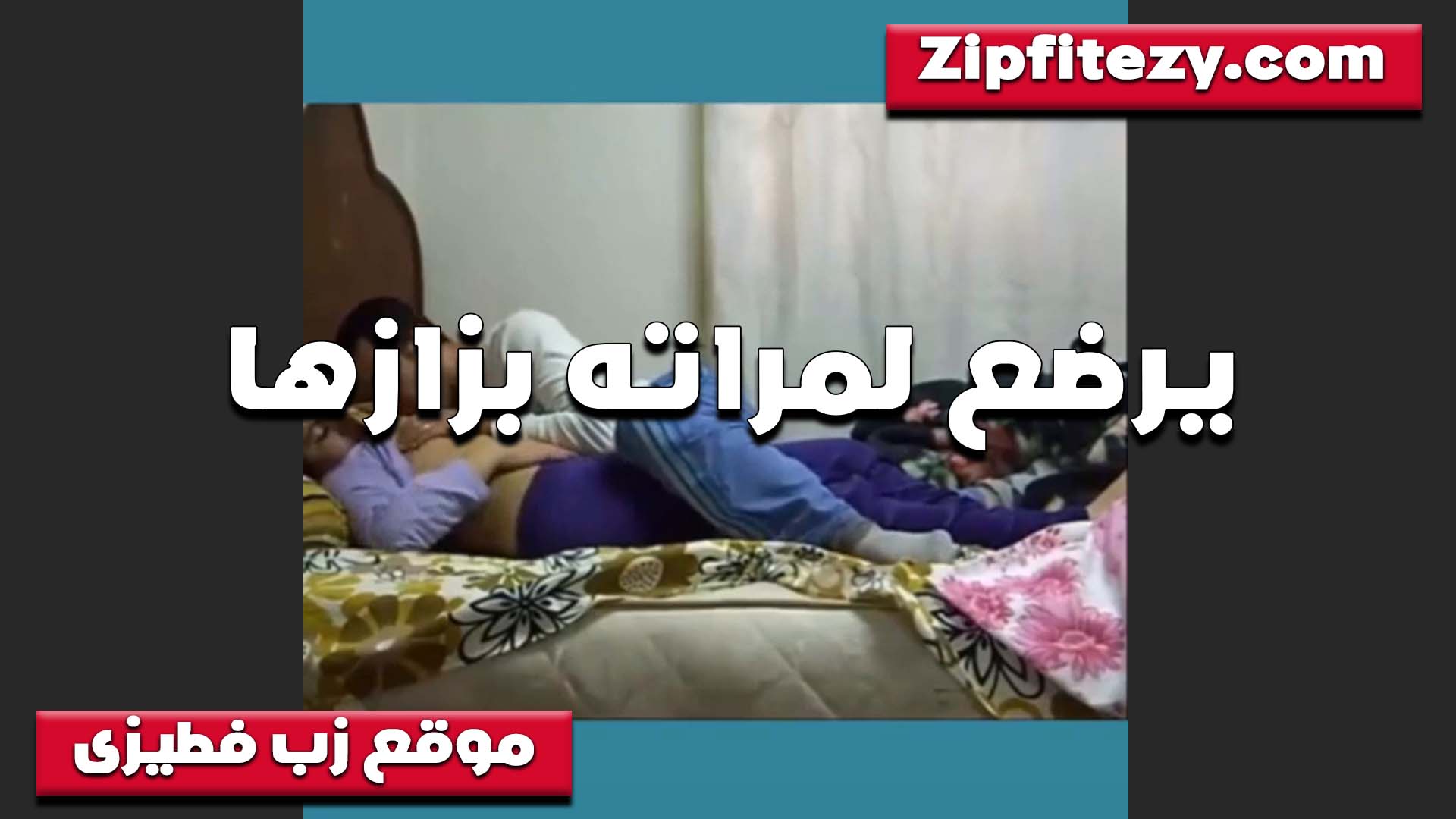 يرضع لمراته سكس مصري بزازها الخول والشرموطه بتقوله نفسي اوي تجيب صاحبك ينيك في كسي معاك
