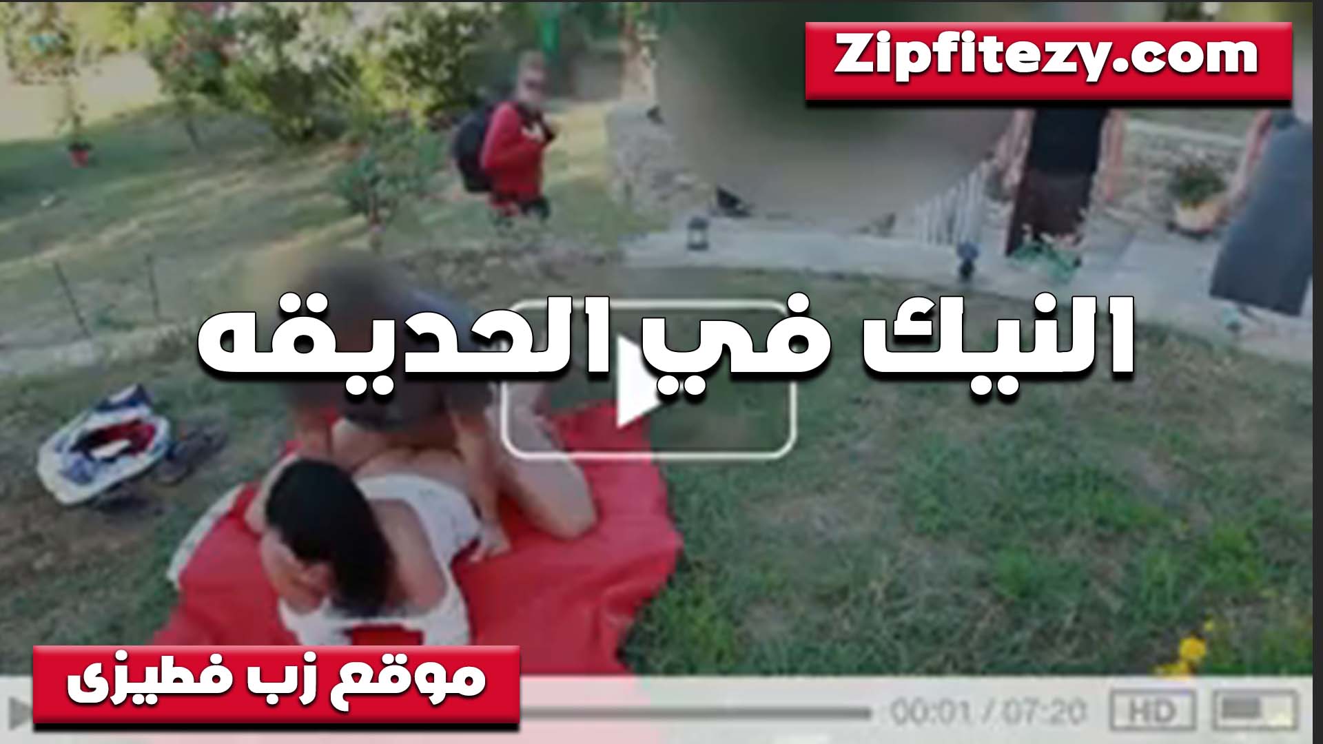 النيك في حديقه المنزل من جارها لما شافها سكس مصري بتعمل رياضه في الصباح بلبس مثير اوي