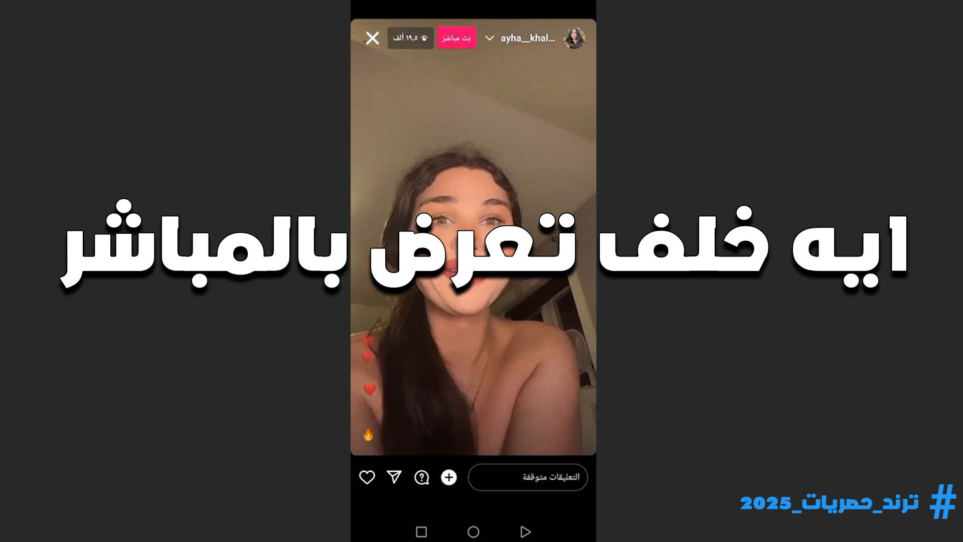 تعرض بالماشر ايه خلف الشرموطه وتكشف بزازها وتشتغل تعلب في الحلمات مولعه وهيجانه اوي